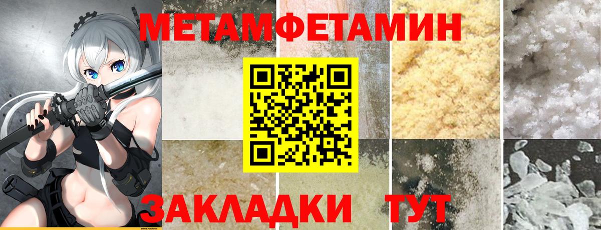 Амфетамин 98% Якутск