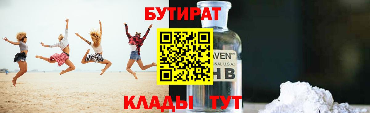 Якутск  Вход с VPN  Марихуана  МЕТАМФЕТАМИН  Меф МЯУ МЯУ   Экстази  LSD-25  ГАШ  Конопля 