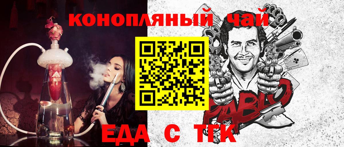 Якутск  Печенье с ТГК марихуана  Вход с VPN 