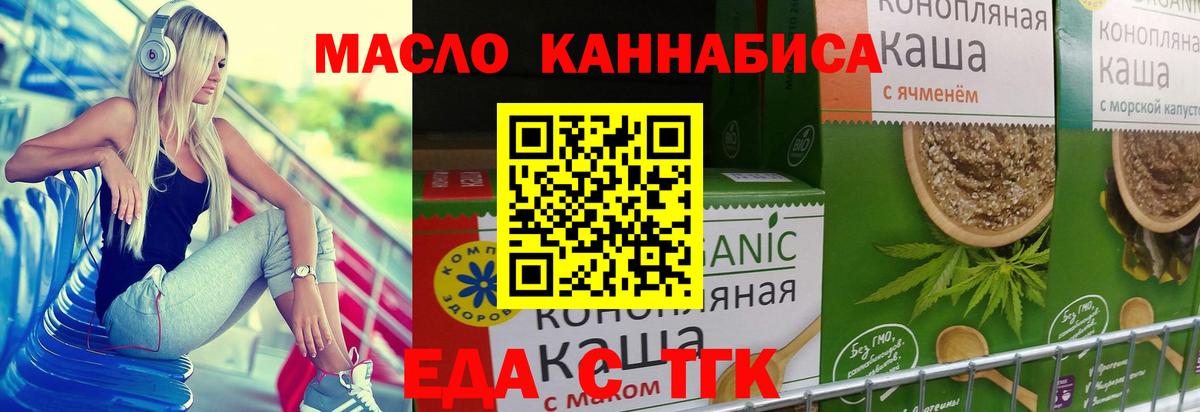Печенье с ТГК конопля Якутск