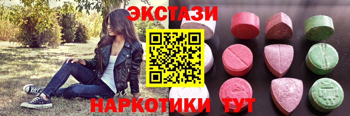 ЭКСТАЗИ MDMA Якутск