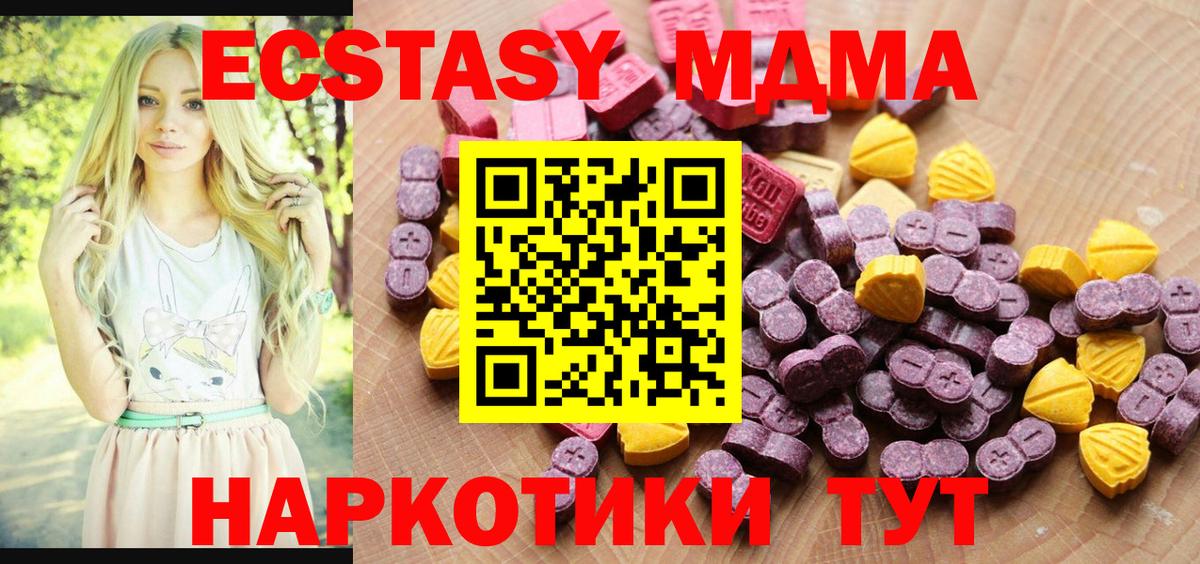 Ecstasy MDMA  ЭКСТАЗИ  Якутск  Вход с VPN  Экстази круглые 