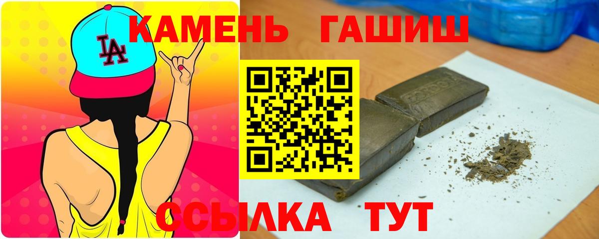 ГАШИШ ice o lator  Вход с VPN  ГАШИШ  Якутск 