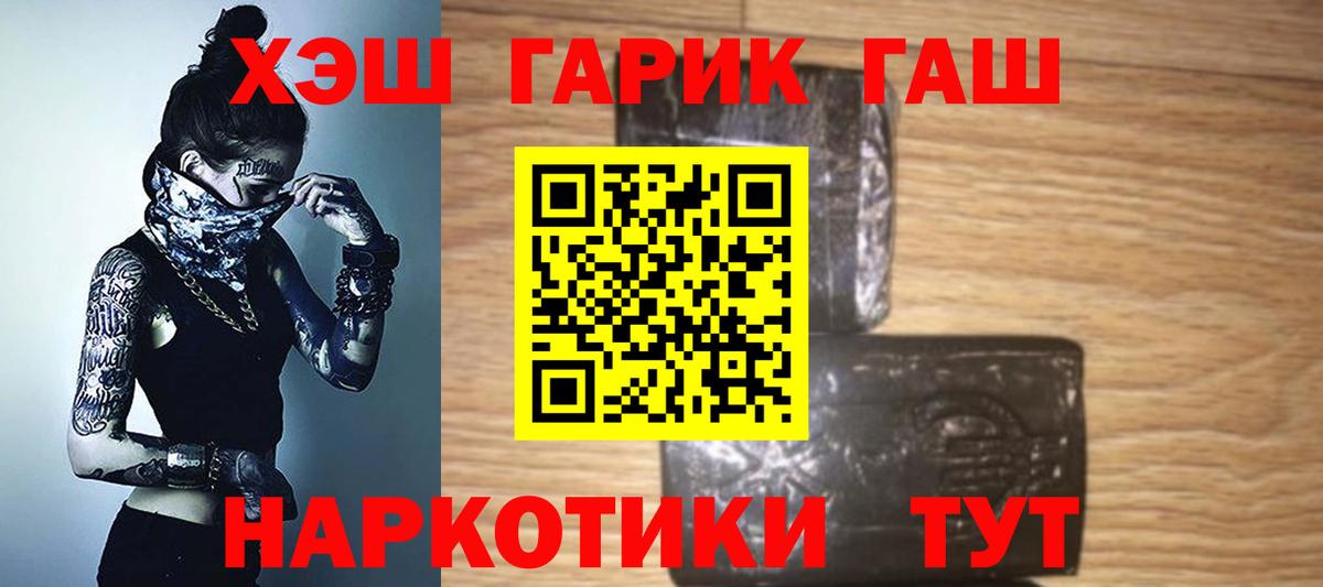 ГАШИШ убойный Якутск