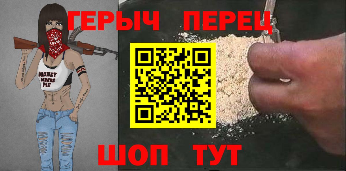 ГЕРОИН  Вход с VPN  Якутск  ГЕРОИН Афган 