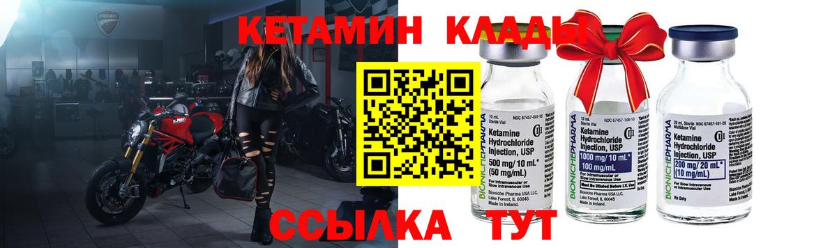 КЕТАМИН ketamine  КЕТАМИН ketamine  Вход с VPN  Якутск 