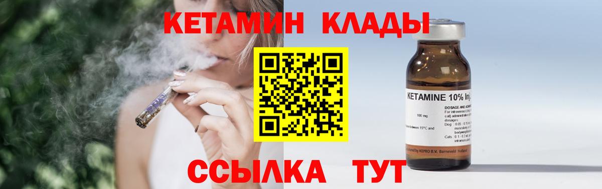 Кетамин ketamine Якутск