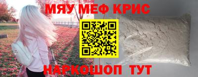 крисы Мариинск