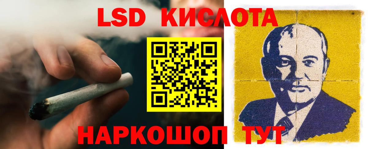 LSD-25 экстази ecstasy  Вход с VPN  ЛСД экстази кислота  Якутск 