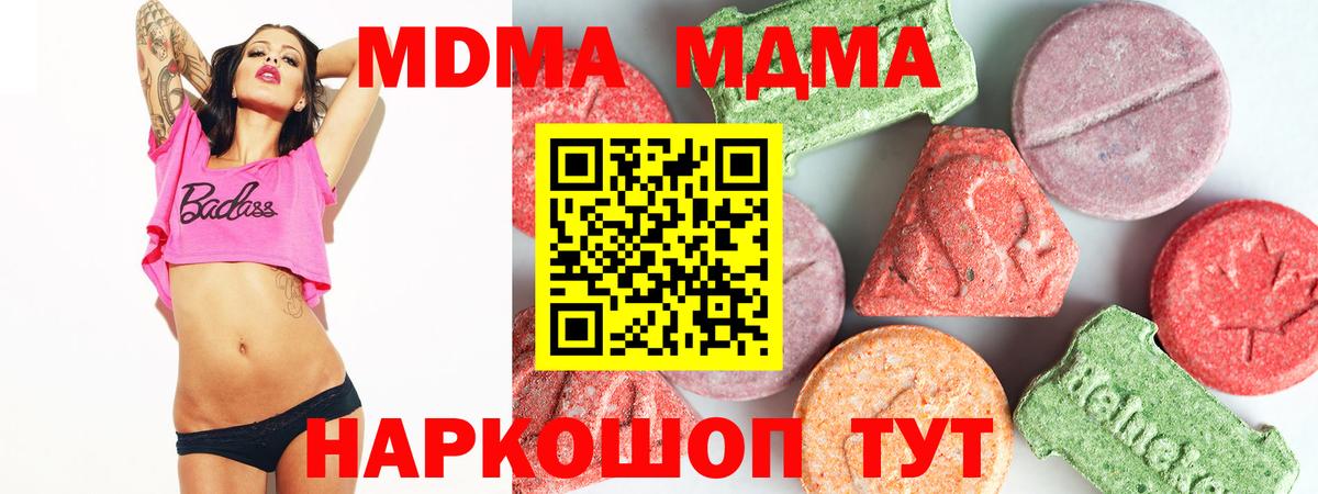 МДМА Molly  МДМА  Якутск  Вход с VPN  МДМА кристаллы 