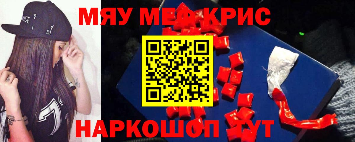 Якутск  Меф  МЯУ-МЯУ  ОМГ ОМГ вход  Меф VHQ  Мефедрон mephedrone  Вход с VPN 