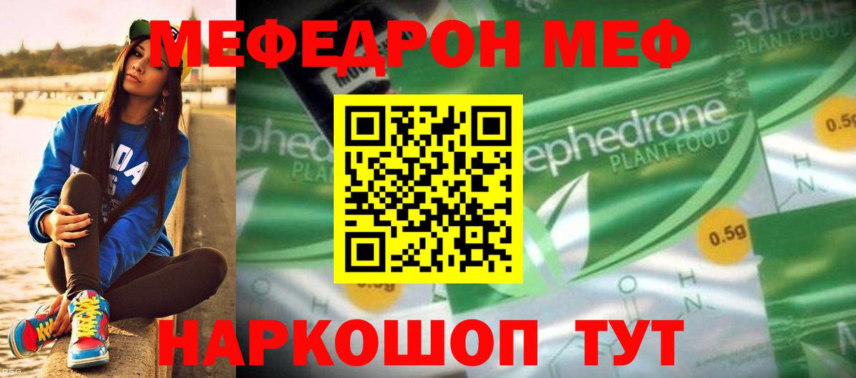 МЕФ кристаллы Якутск
