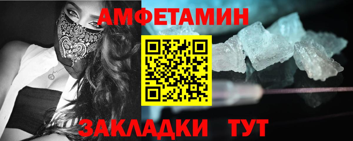 Якутск  МЕТАМФЕТАМИН Methamphetamine  Вход с VPN 
