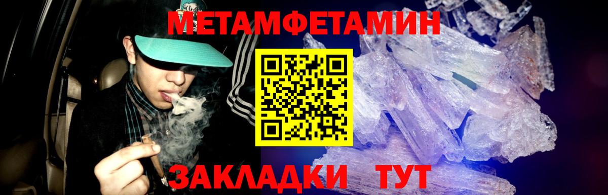 МЕТАМФЕТАМИН винт Якутск
