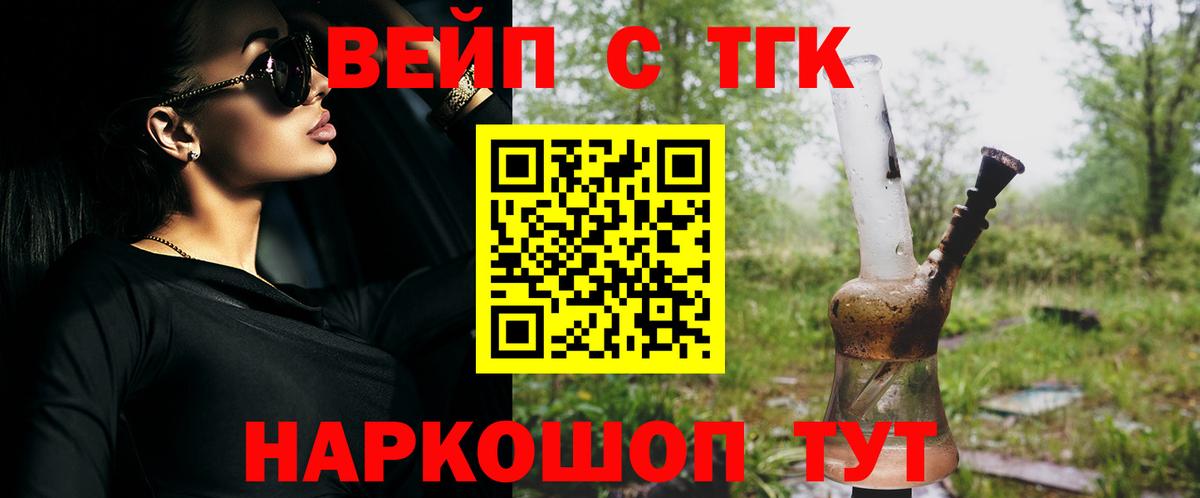 Якутск  ТГК THC oil  Дистиллят ТГК гашишное масло  Вход с VPN 