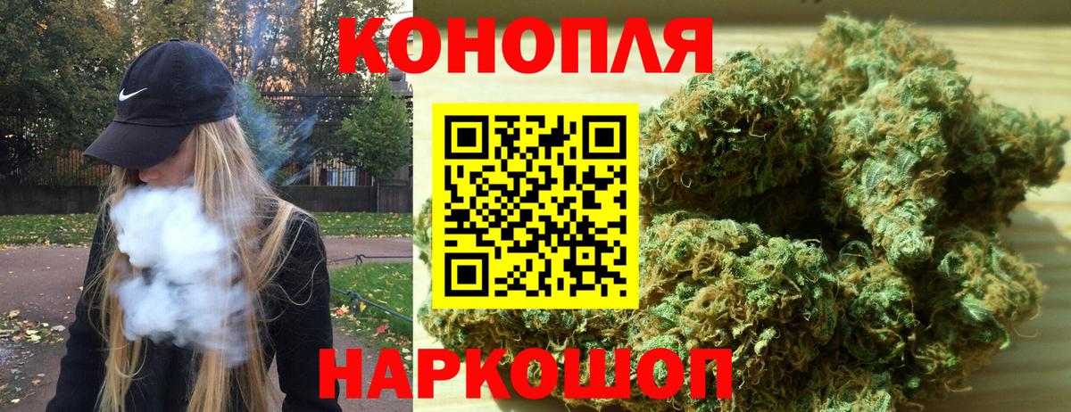 Конопля Bruce Banner Якутск